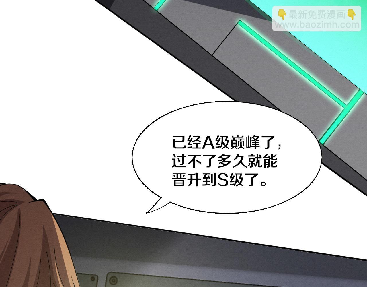 进化狂潮 - 第142话 测试通过(1/3) - 1