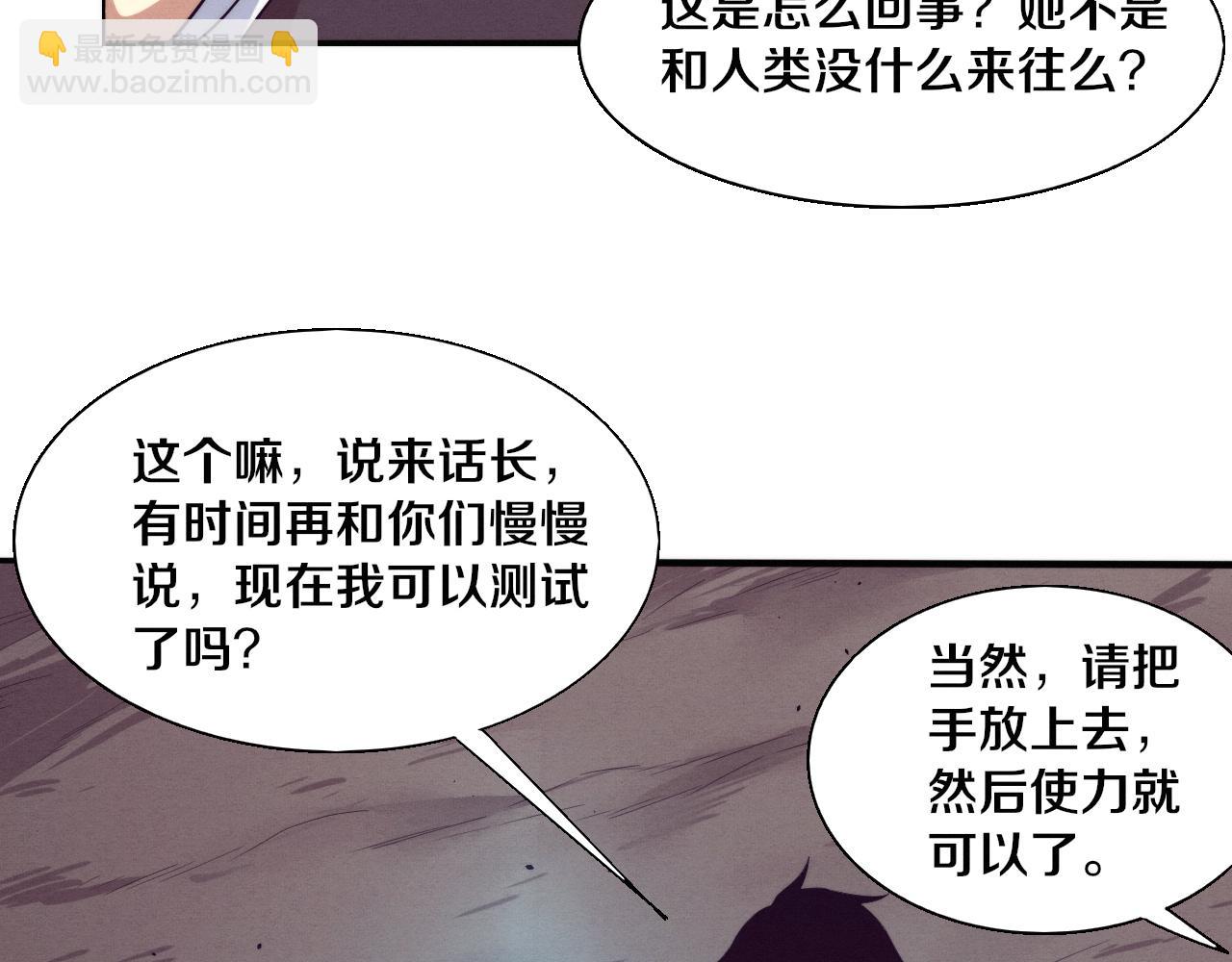 進化狂潮 - 第142話 測試通過(2/3) - 1