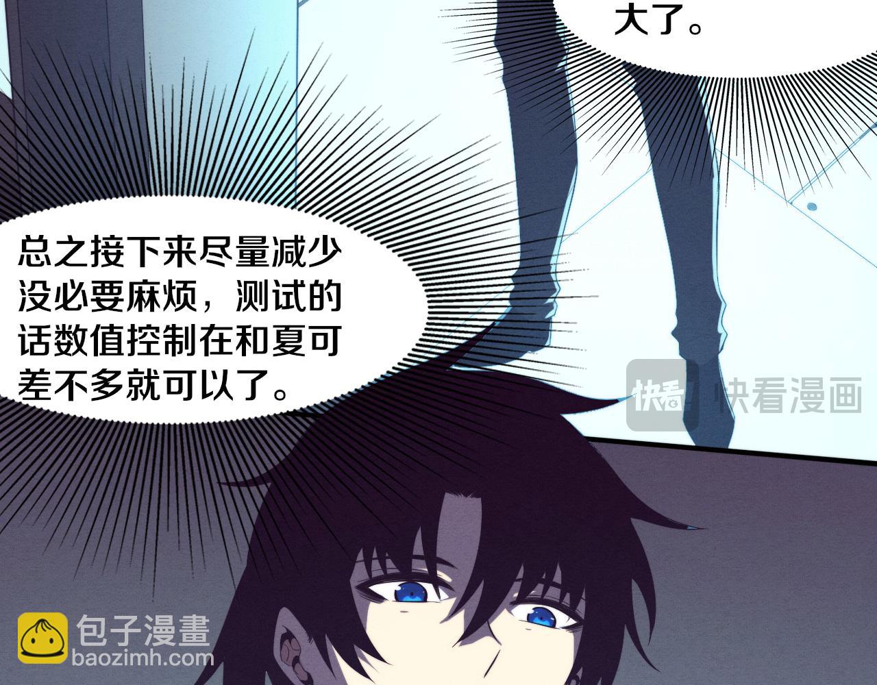 進化狂潮 - 第142話 測試通過(2/3) - 3