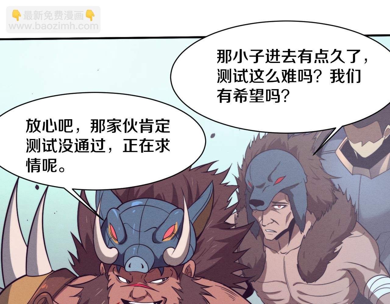 進化狂潮 - 第142話 測試通過(2/3) - 8