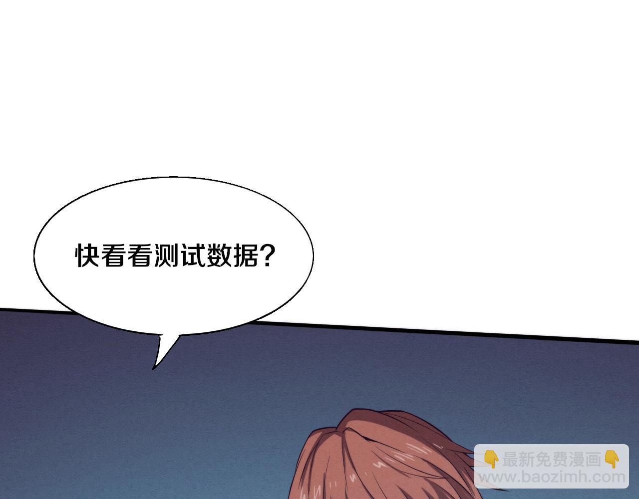 進化狂潮 - 第142話 測試通過(2/3) - 7