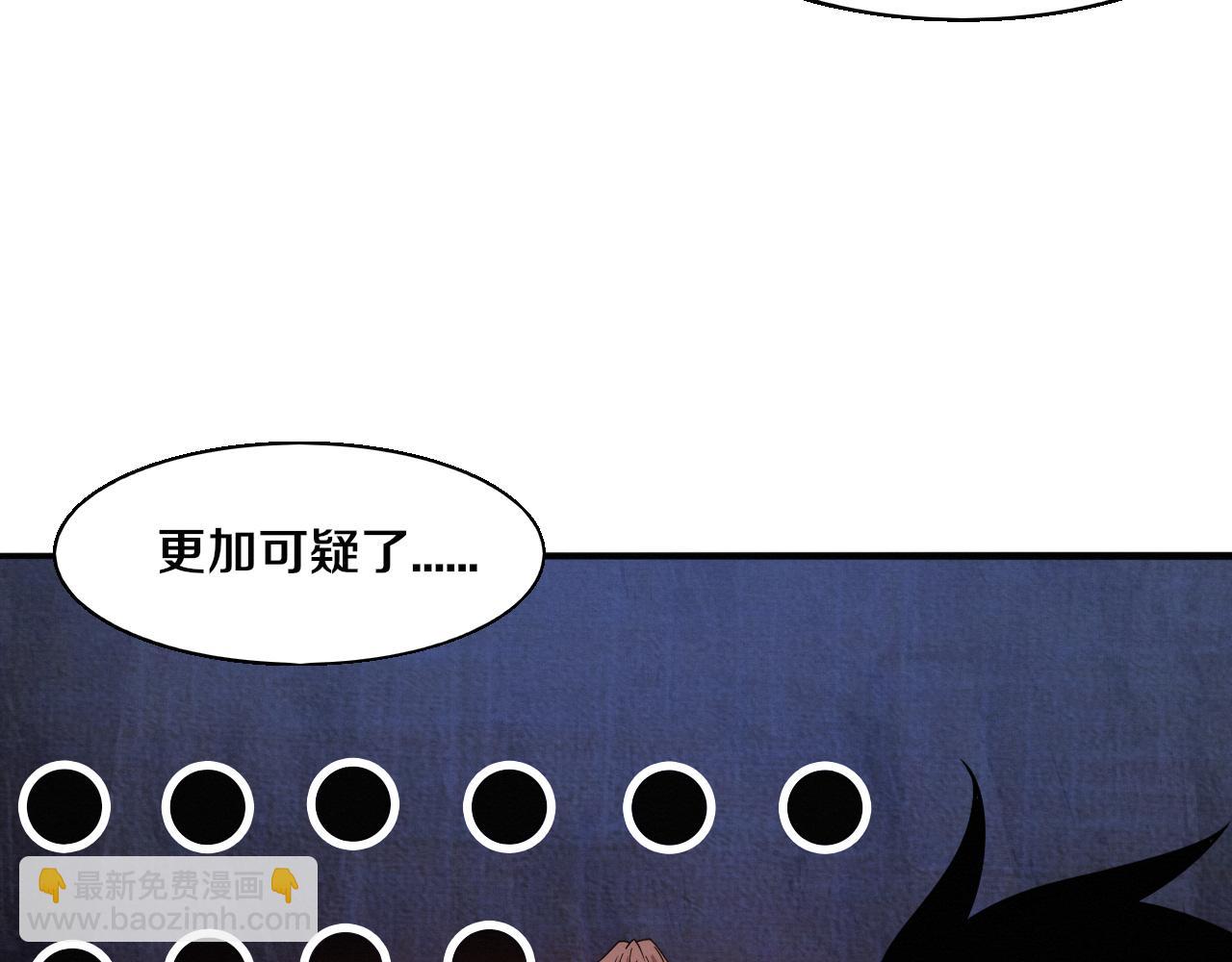 進化狂潮 - 第142話 測試通過(2/3) - 8