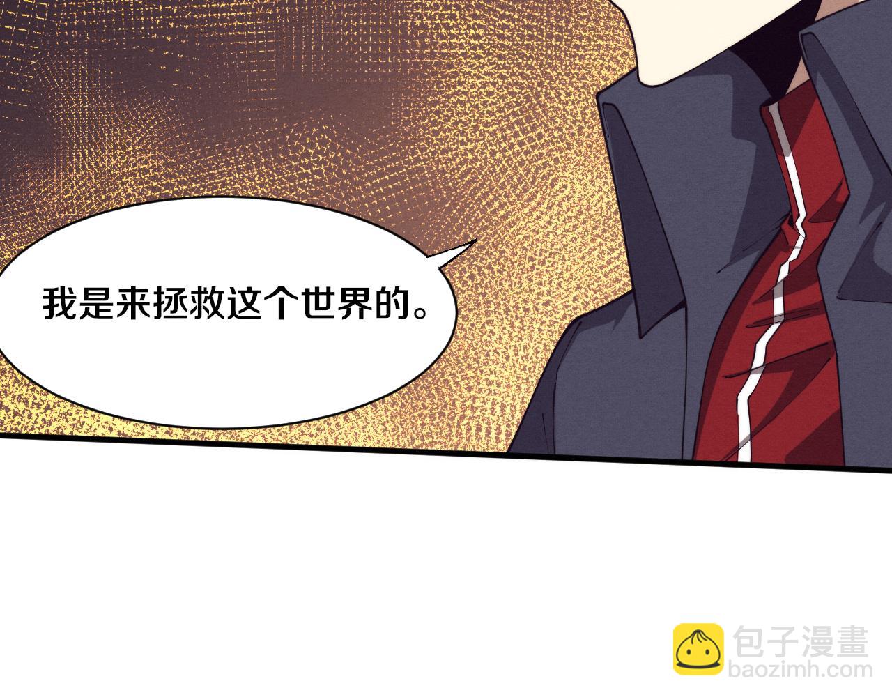 進化狂潮 - 第142話 測試通過(2/3) - 6