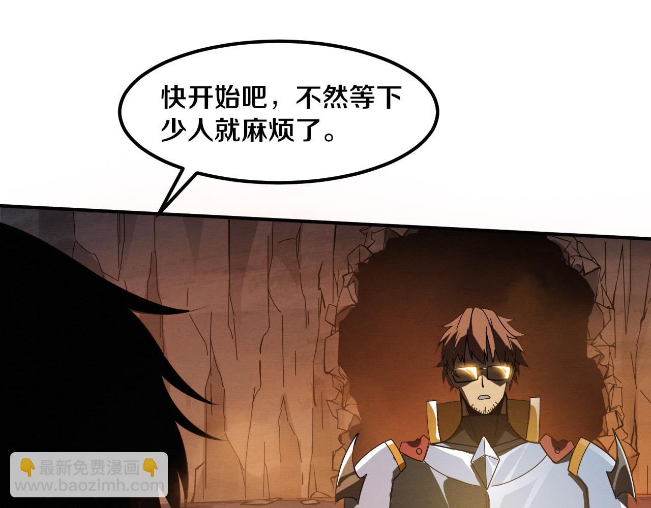 進化狂潮 - 第144話 小隊出發(3/3) - 6