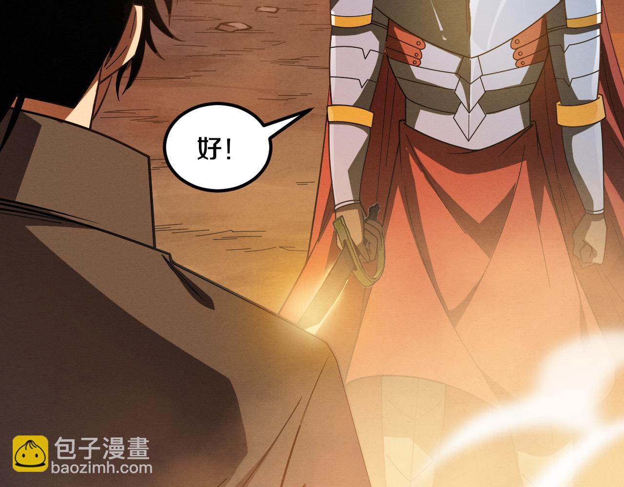 進化狂潮 - 第144話 小隊出發(3/3) - 1