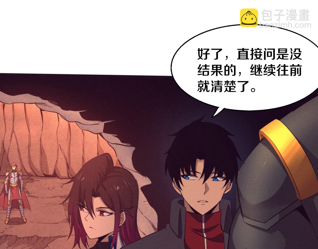 進化狂潮 - 第144話 小隊出發(3/3) - 4