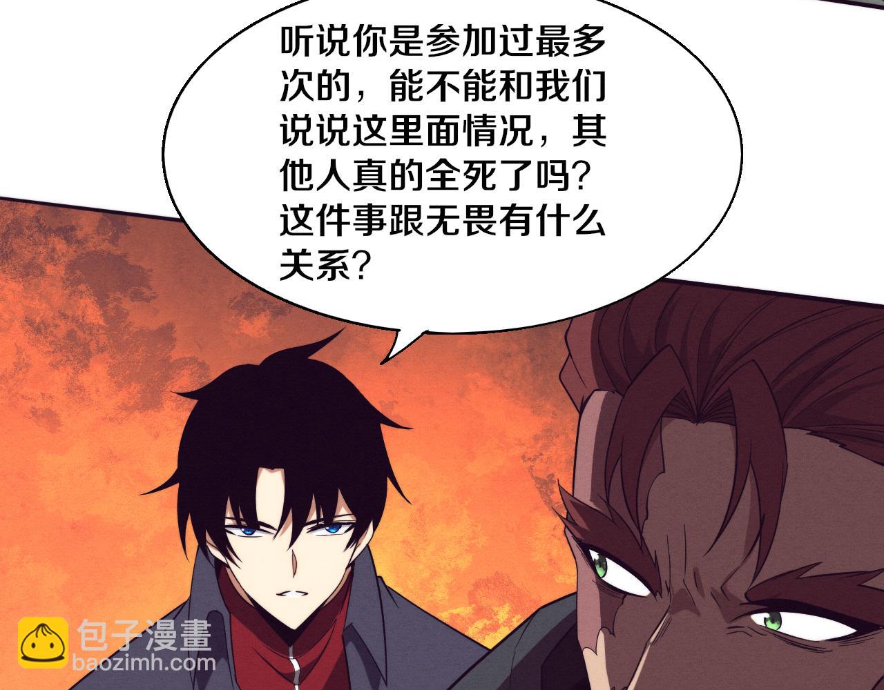 進化狂潮 - 第144話 小隊出發(3/3) - 1