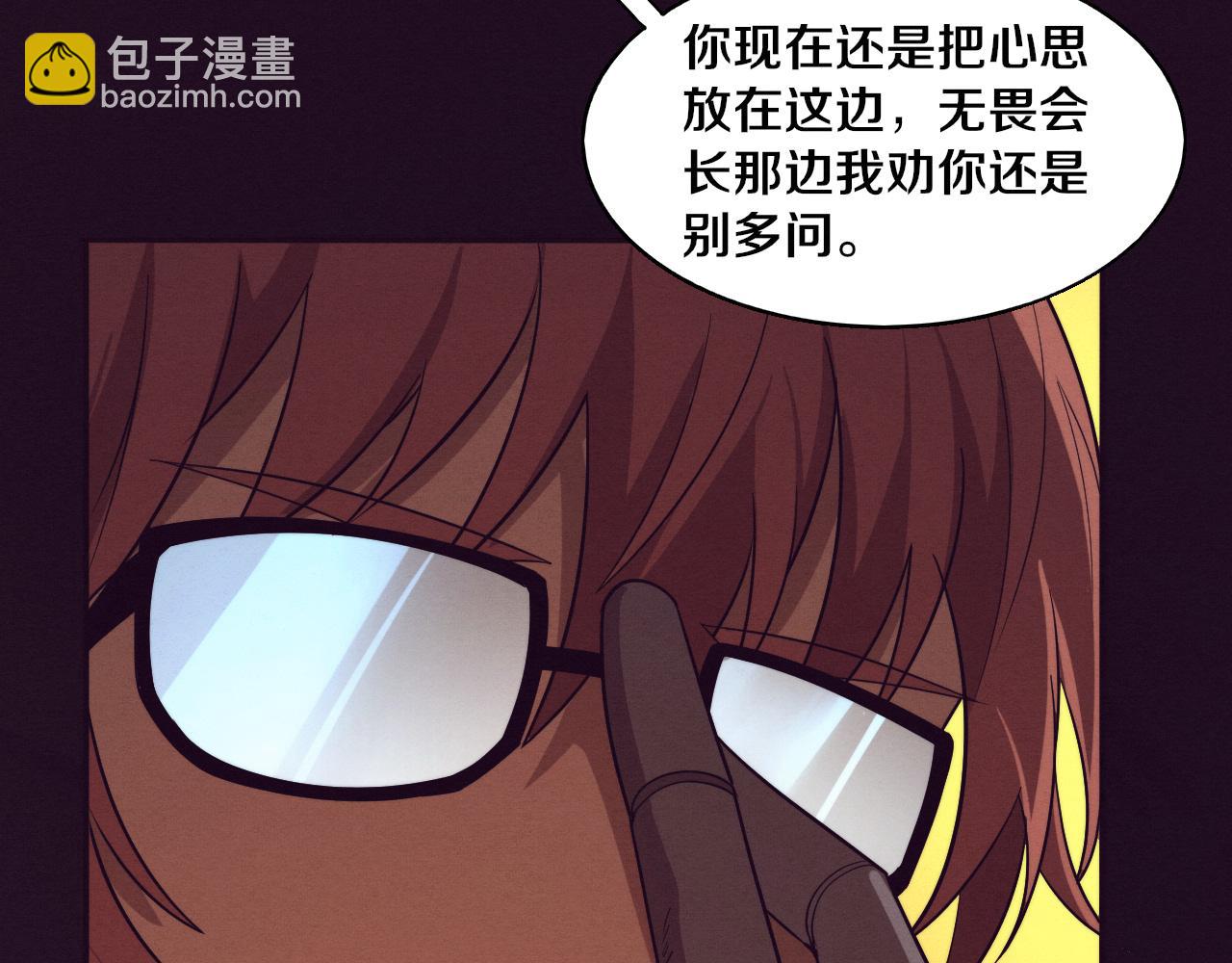 進化狂潮 - 第144話 小隊出發(3/3) - 3