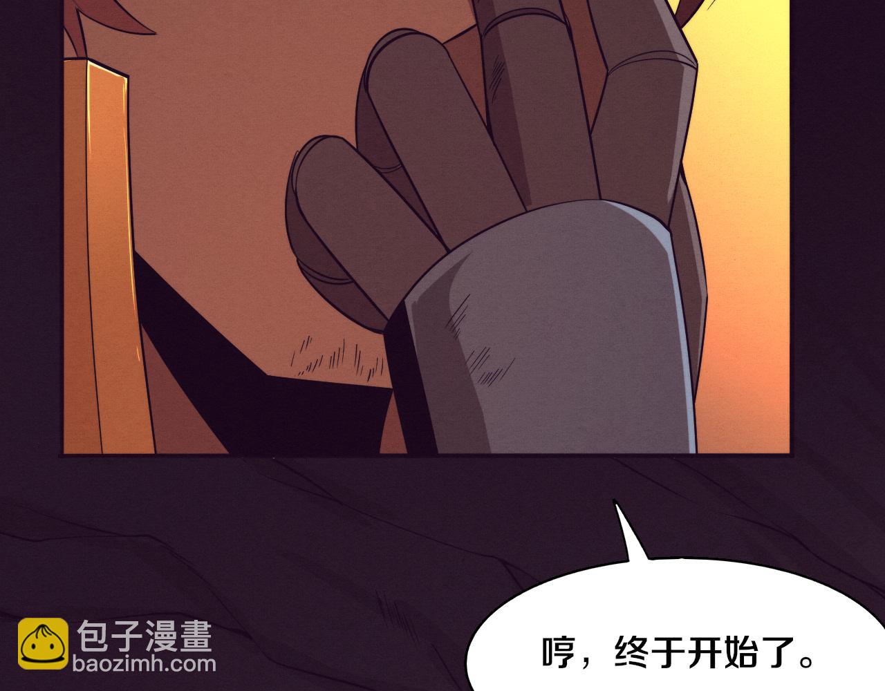 進化狂潮 - 第144話 小隊出發(3/3) - 4