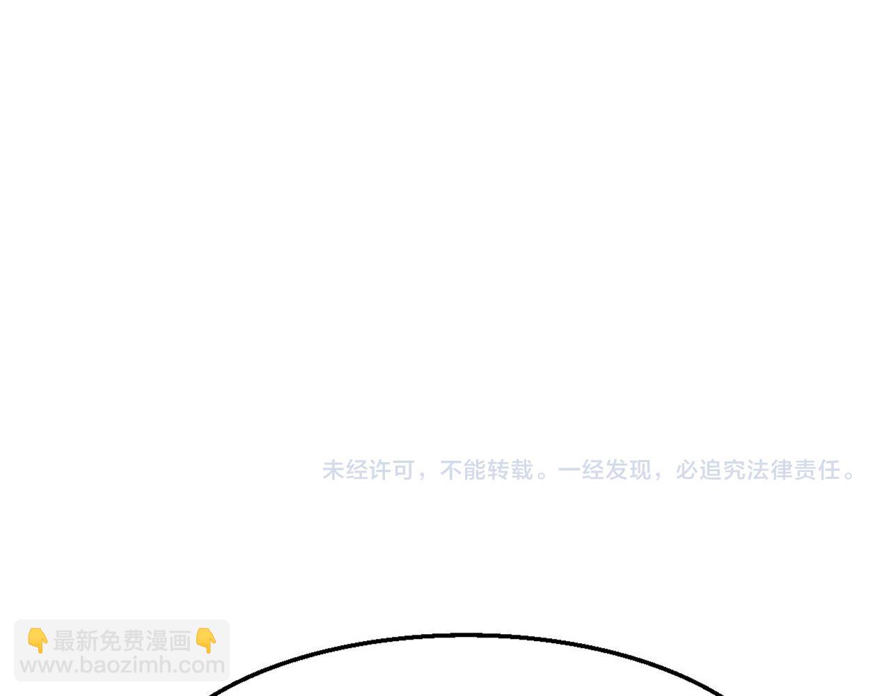 進化狂潮 - 第144話 小隊出發(3/3) - 6