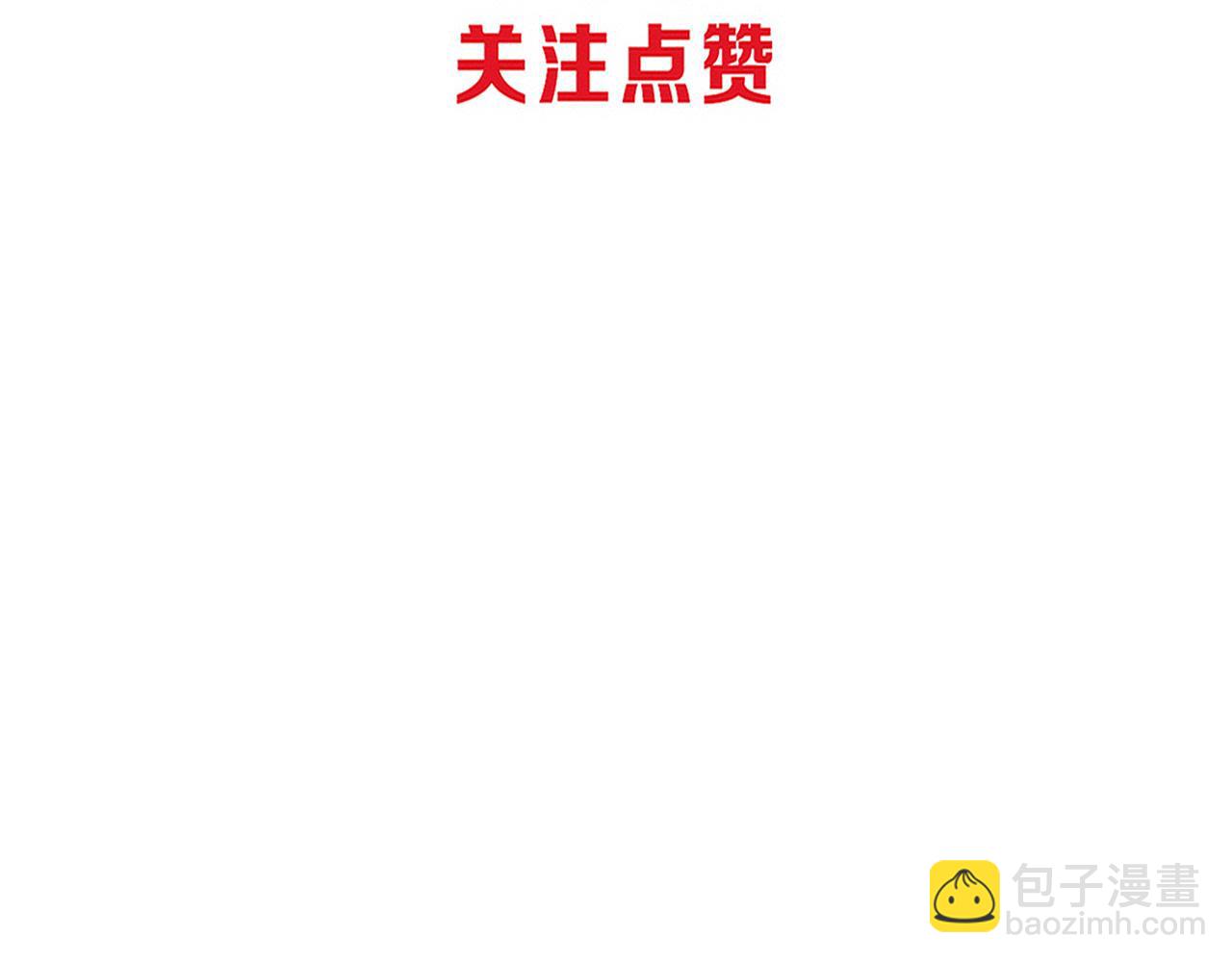 進化狂潮 - 第144話 小隊出發(3/3) - 4