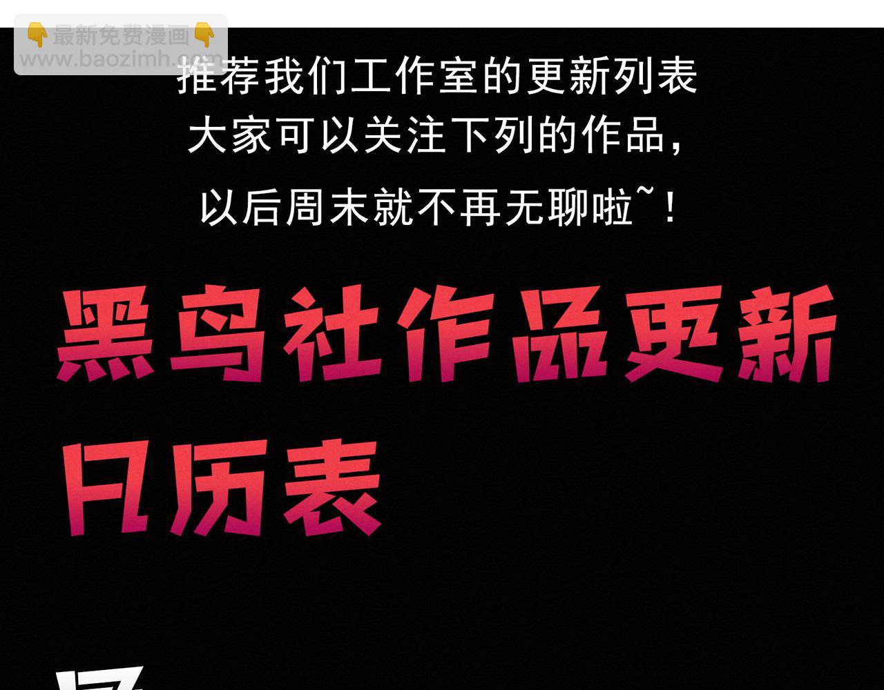 進化狂潮 - 第144話 小隊出發(3/3) - 5