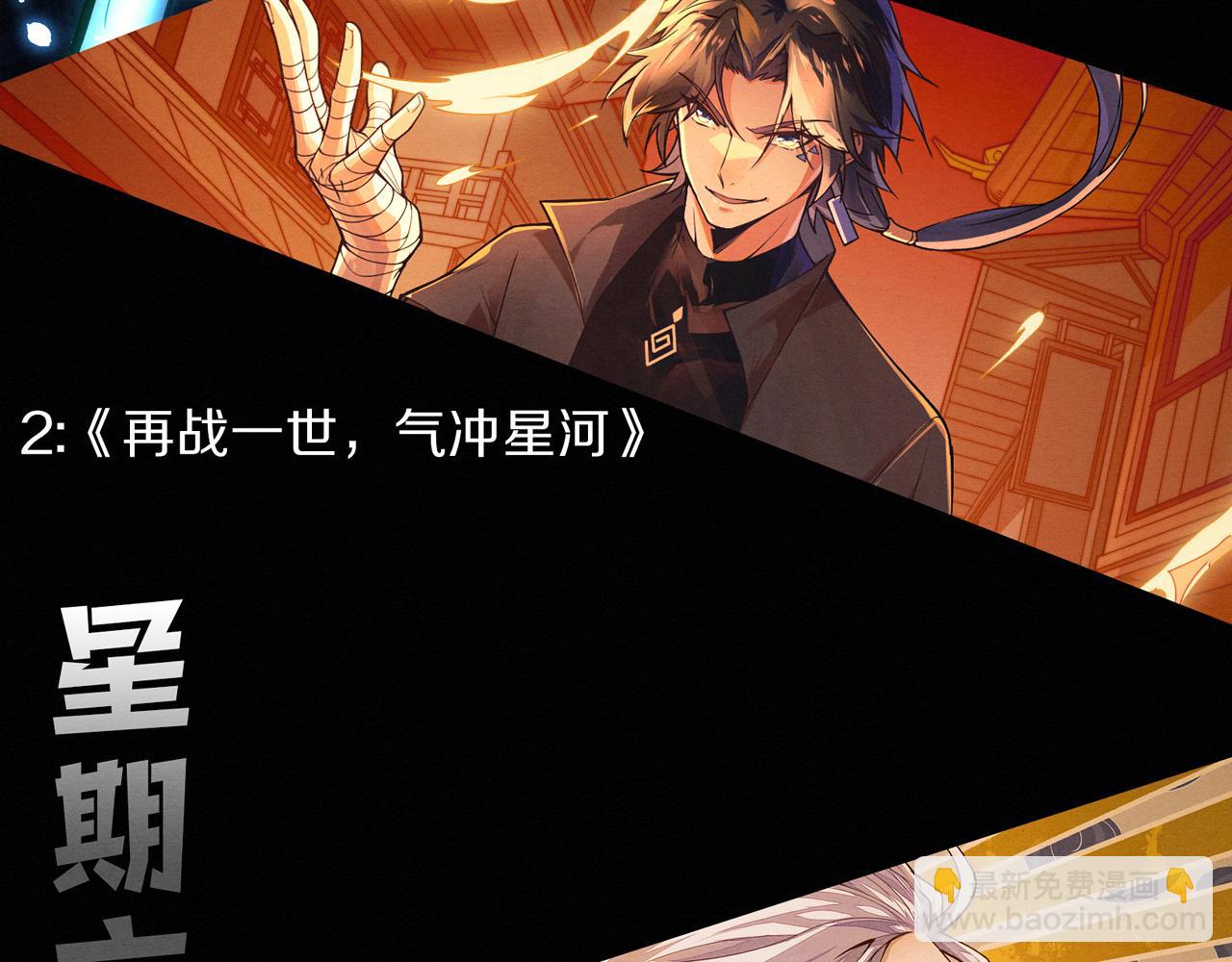 進化狂潮 - 第144話 小隊出發(3/3) - 1