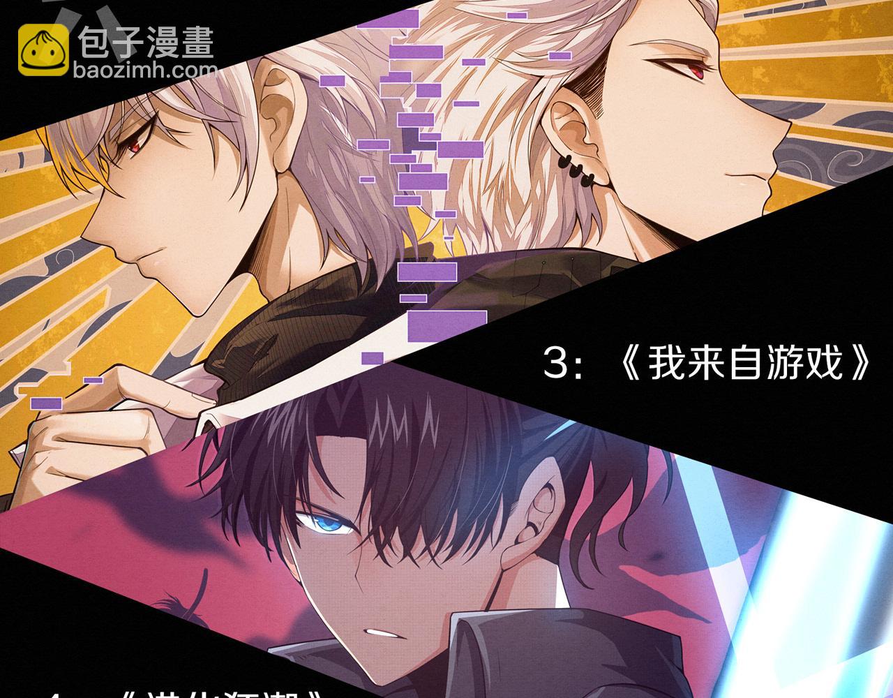 進化狂潮 - 第144話 小隊出發(3/3) - 2