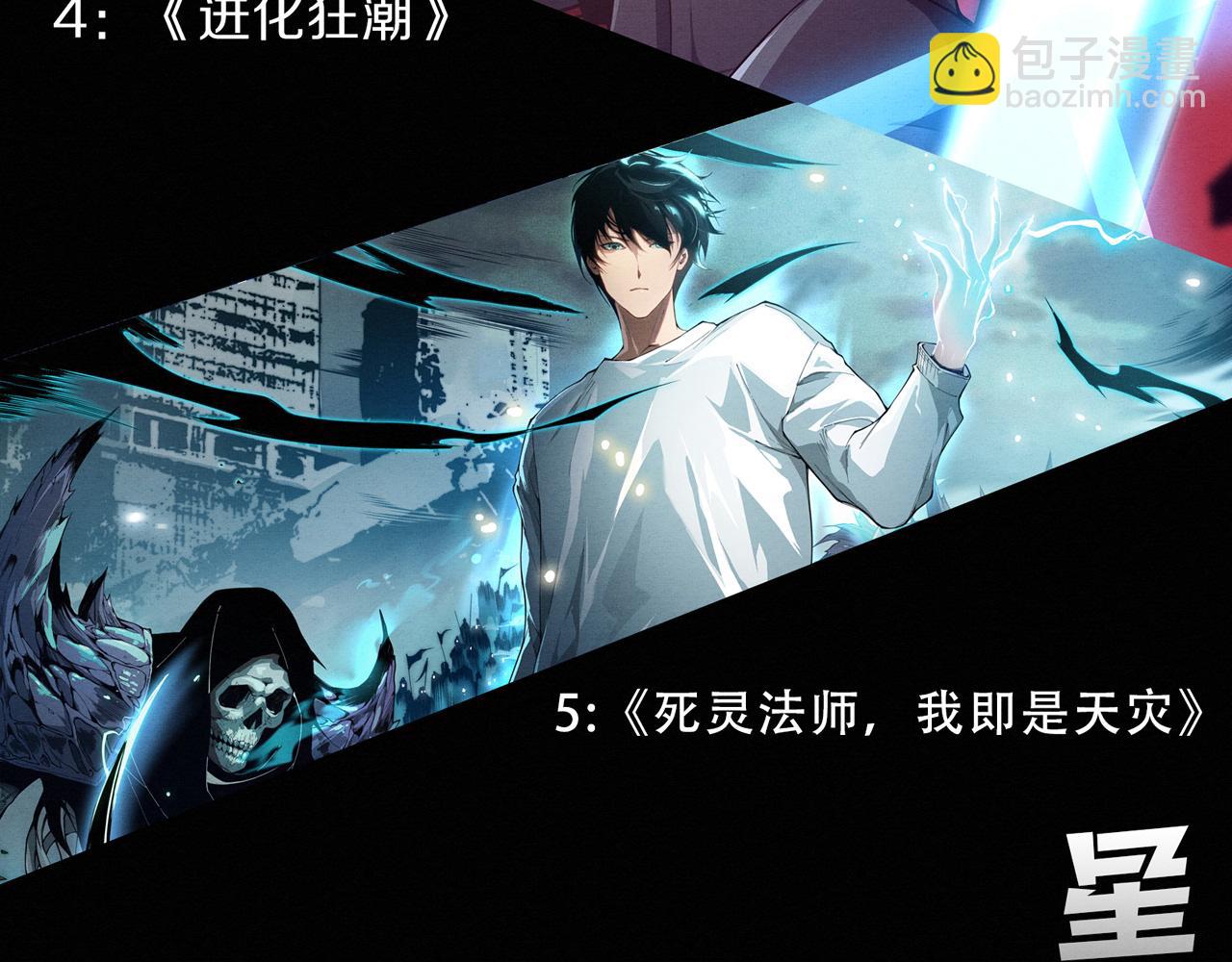 進化狂潮 - 第144話 小隊出發(3/3) - 3