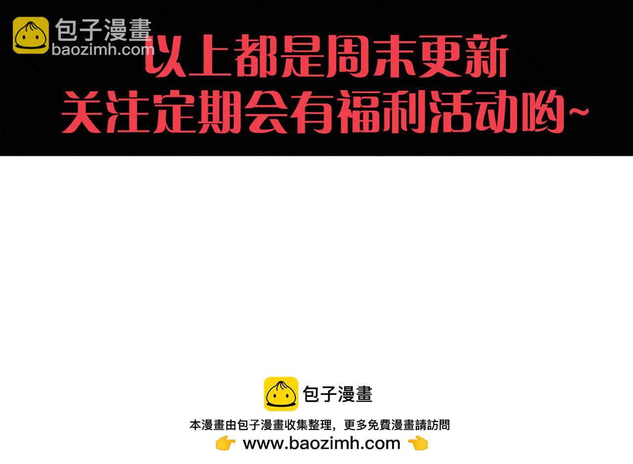 進化狂潮 - 第144話 小隊出發(3/3) - 5