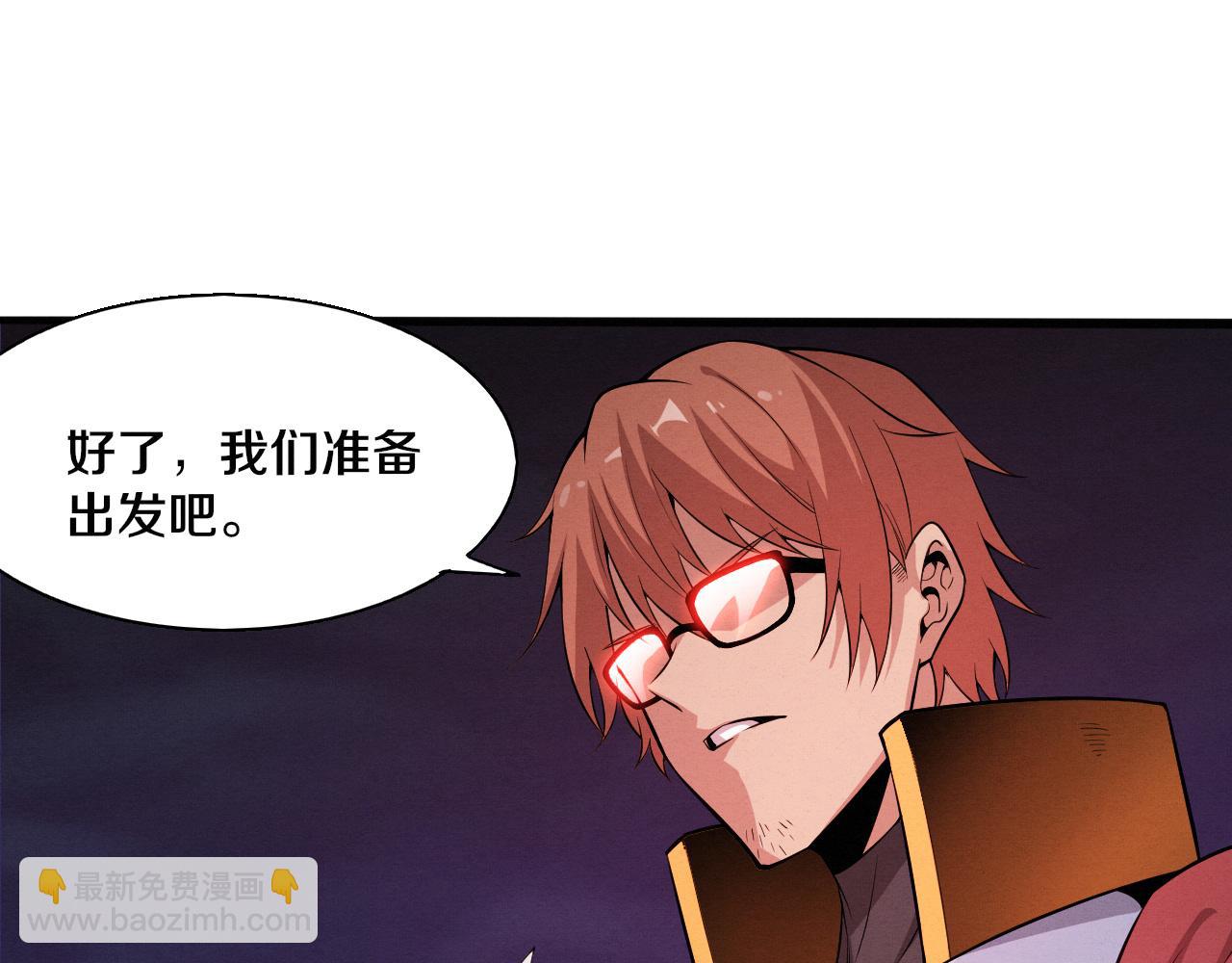 進化狂潮 - 第144話 小隊出發(2/3) - 5