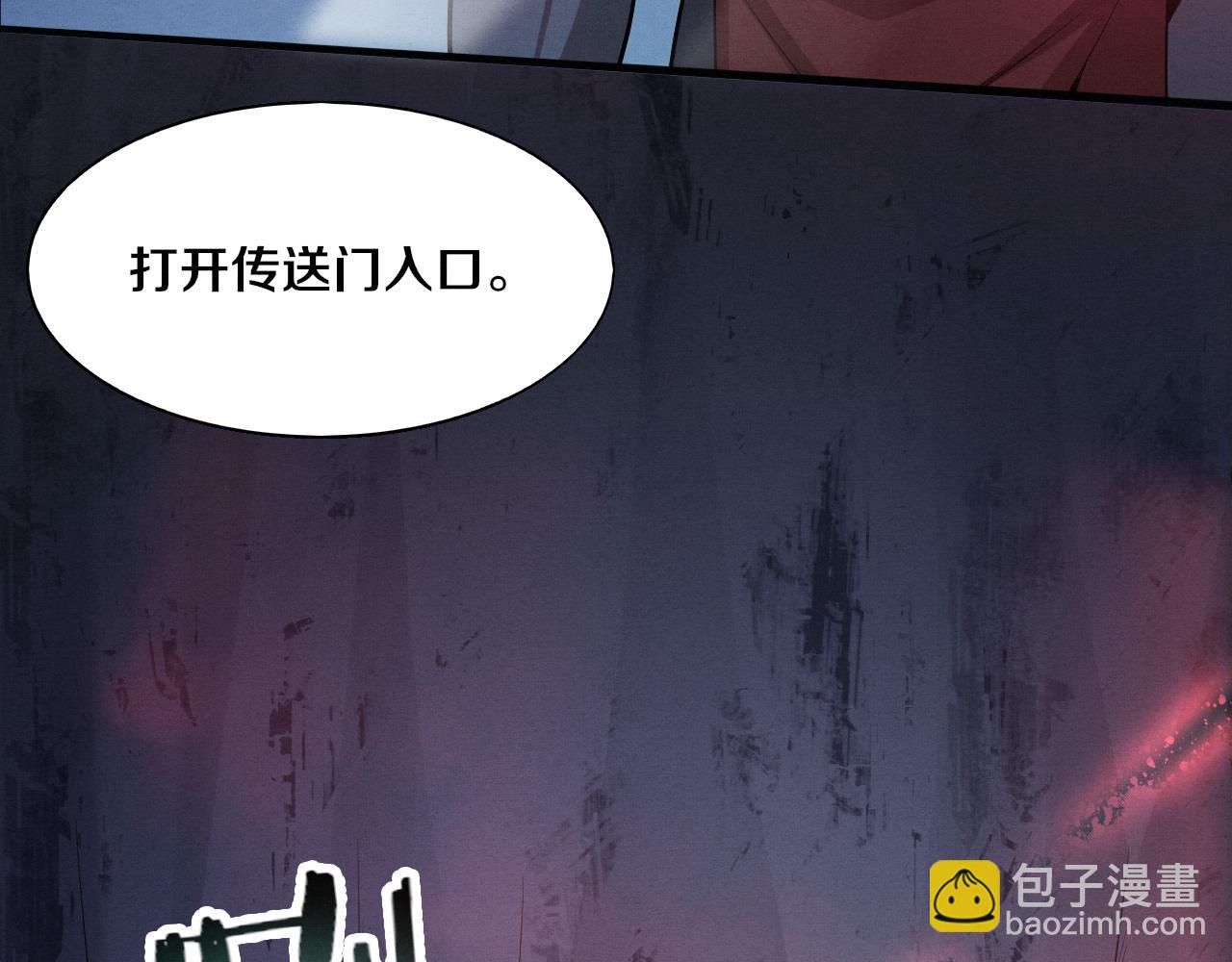 進化狂潮 - 第144話 小隊出發(2/3) - 7