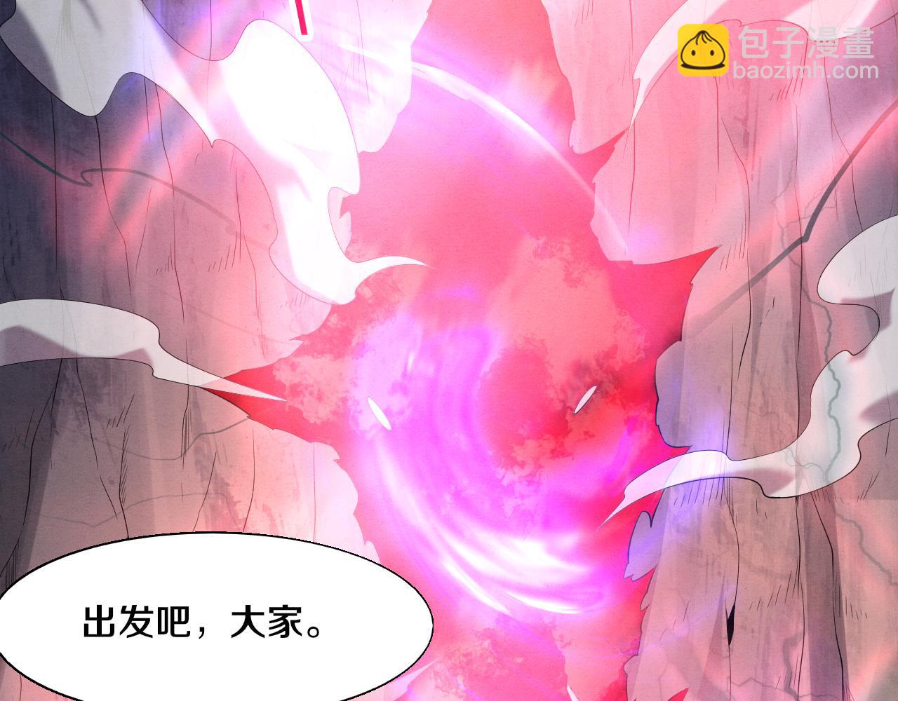 進化狂潮 - 第144話 小隊出發(2/3) - 1