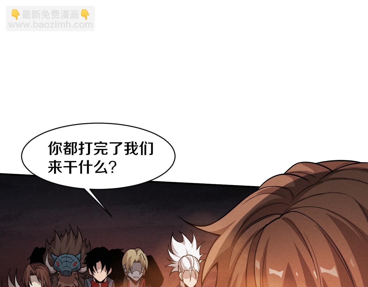 進化狂潮 - 第144話 小隊出發(2/3) - 1