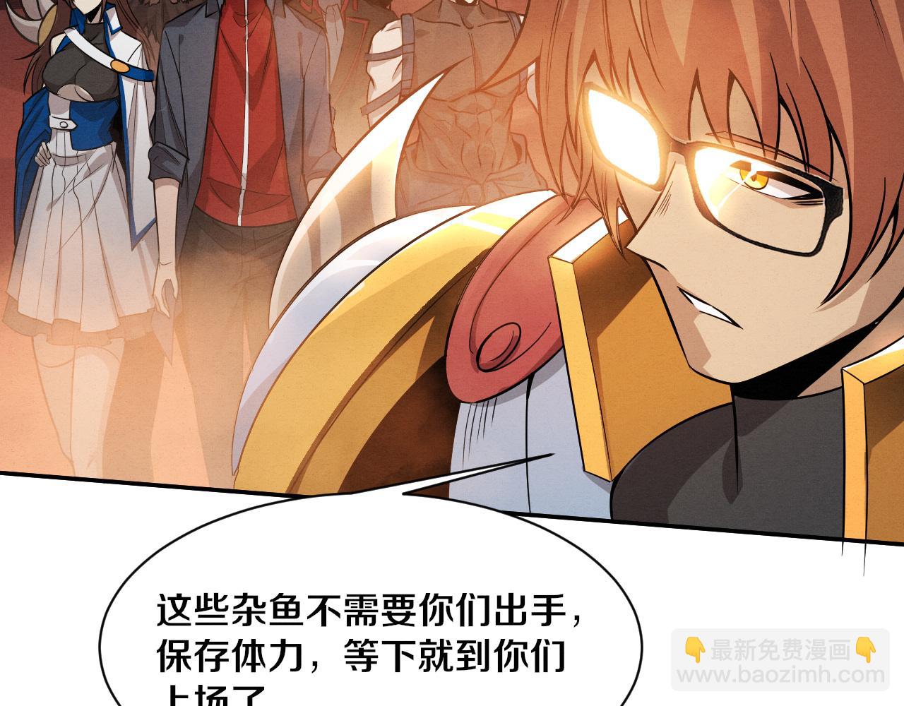 進化狂潮 - 第144話 小隊出發(2/3) - 2