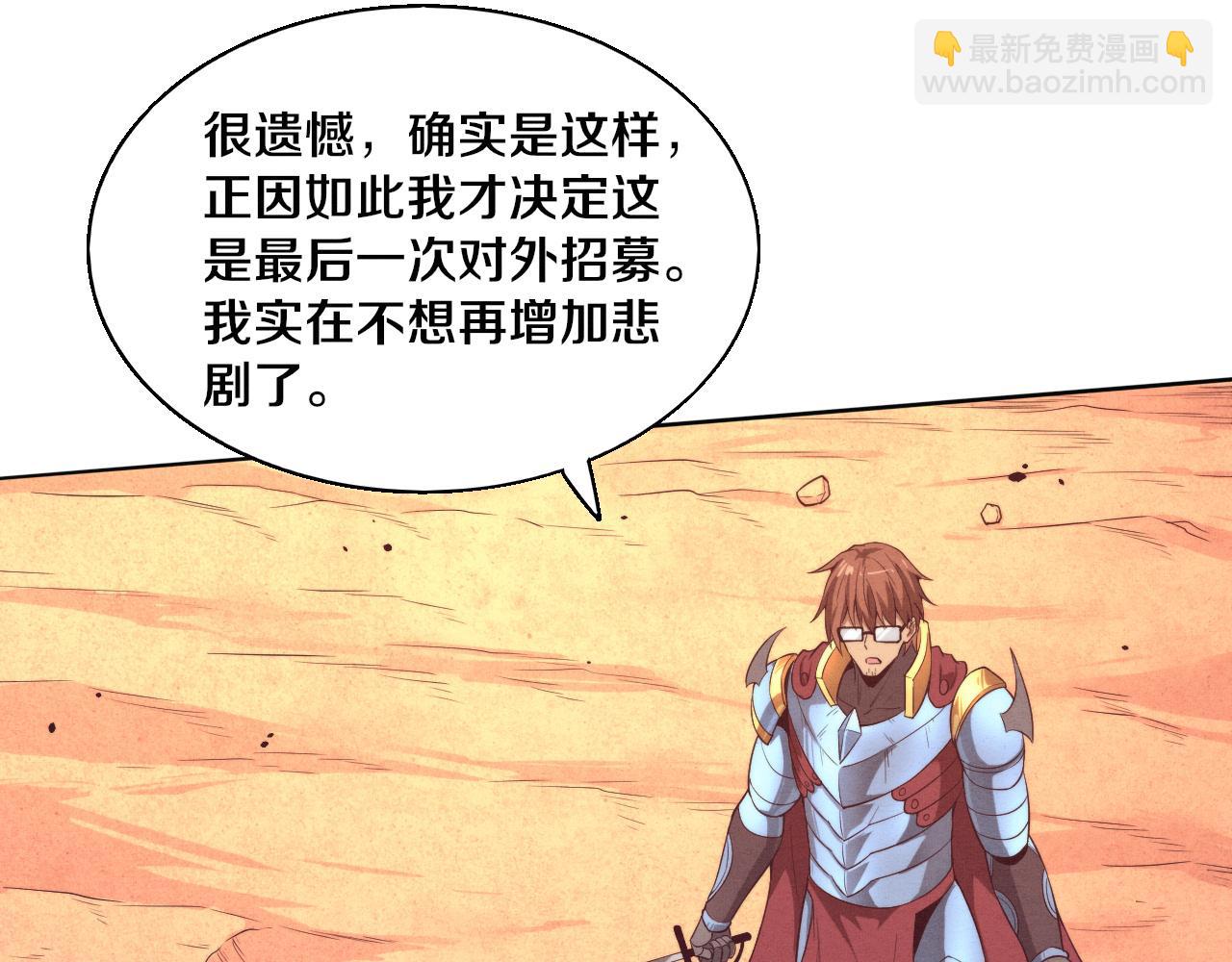 進化狂潮 - 第144話 小隊出發(2/3) - 1