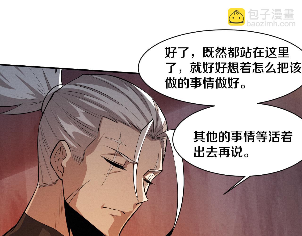 進化狂潮 - 第144話 小隊出發(2/3) - 6