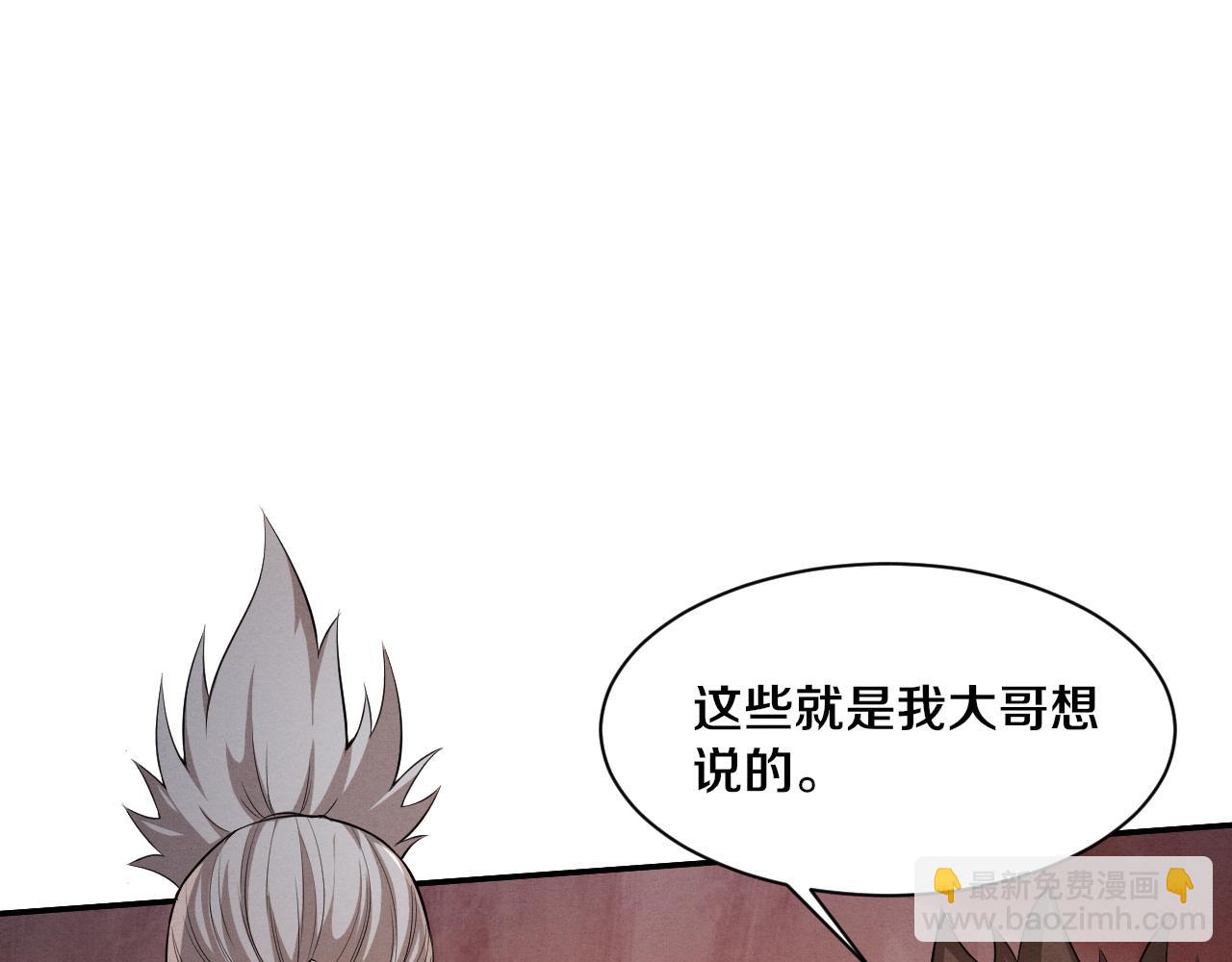 進化狂潮 - 第144話 小隊出發(2/3) - 8