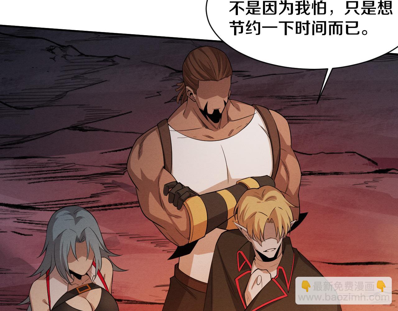 進化狂潮 - 第144話 小隊出發(2/3) - 3