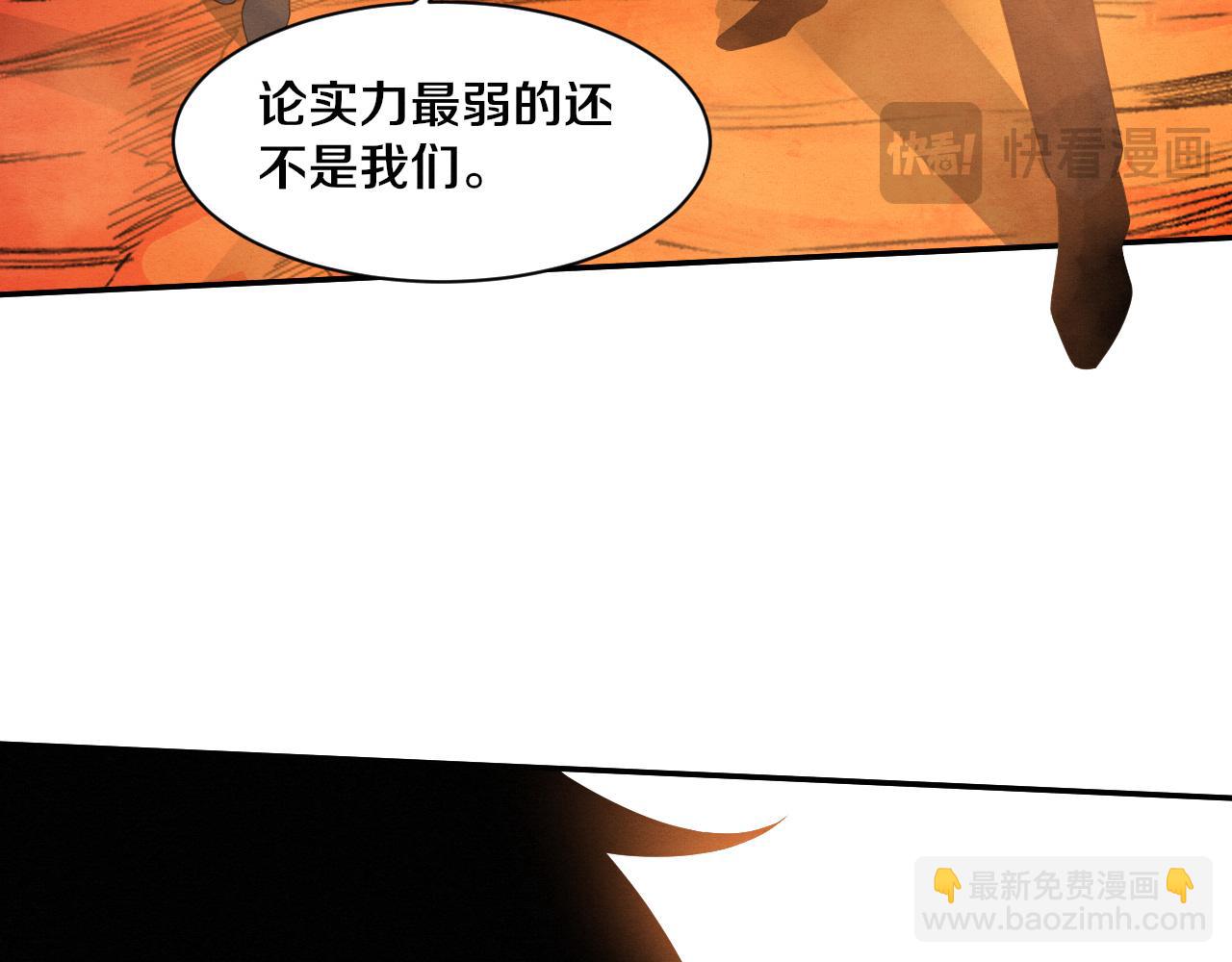 進化狂潮 - 第144話 小隊出發(2/3) - 5