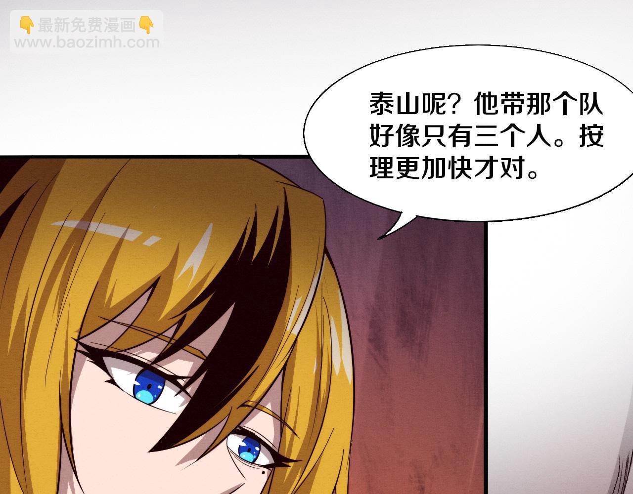 進化狂潮 - 第146話 陰謀暴露(3/3) - 6