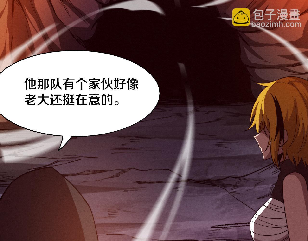 進化狂潮 - 第146話 陰謀暴露(3/3) - 1