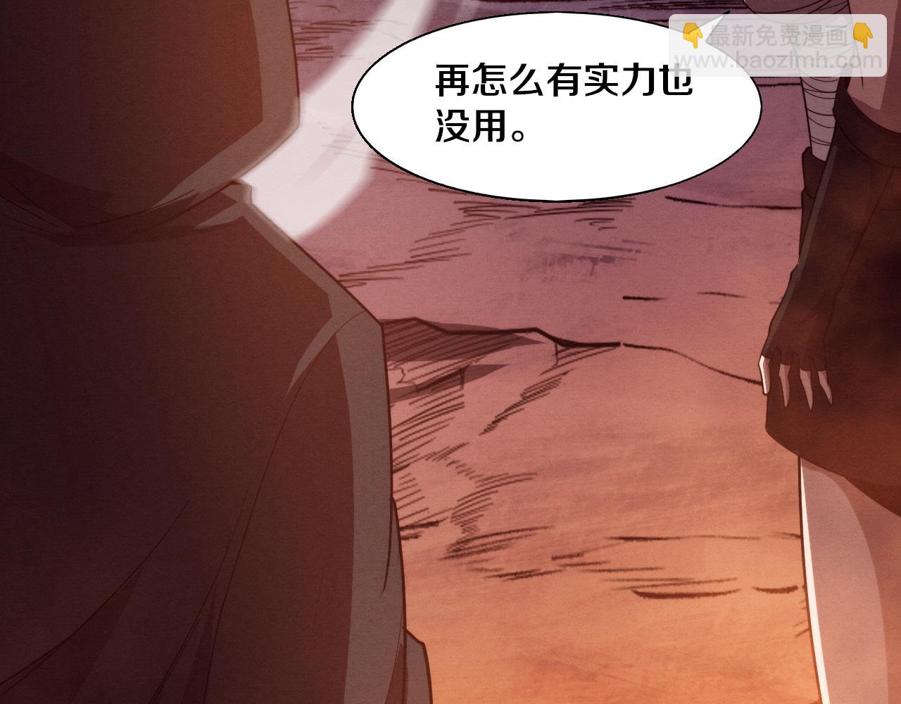 進化狂潮 - 第146話 陰謀暴露(3/3) - 2