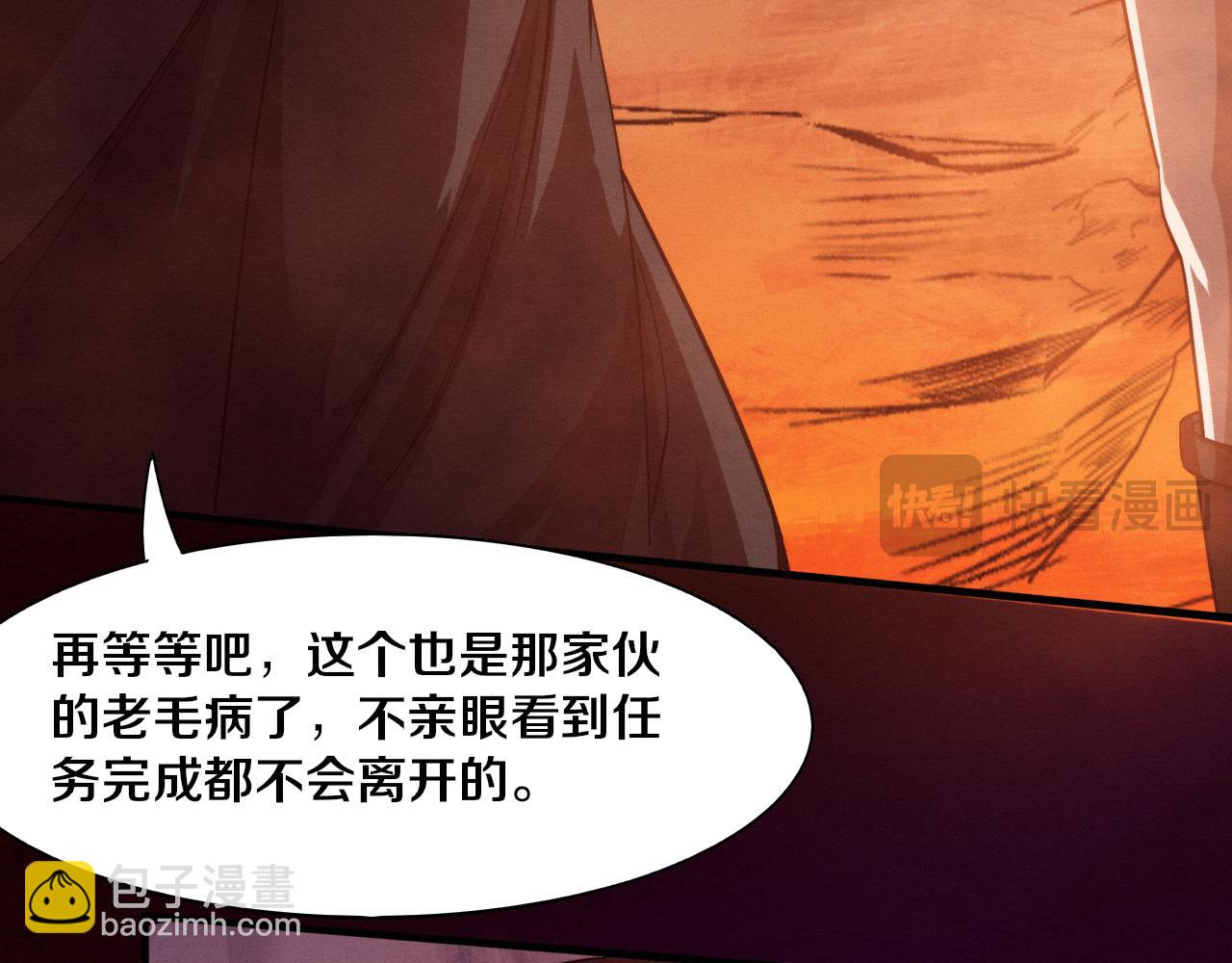 進化狂潮 - 第146話 陰謀暴露(3/3) - 3