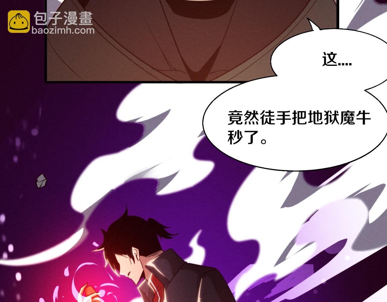 進化狂潮 - 第146話 陰謀暴露(3/3) - 5