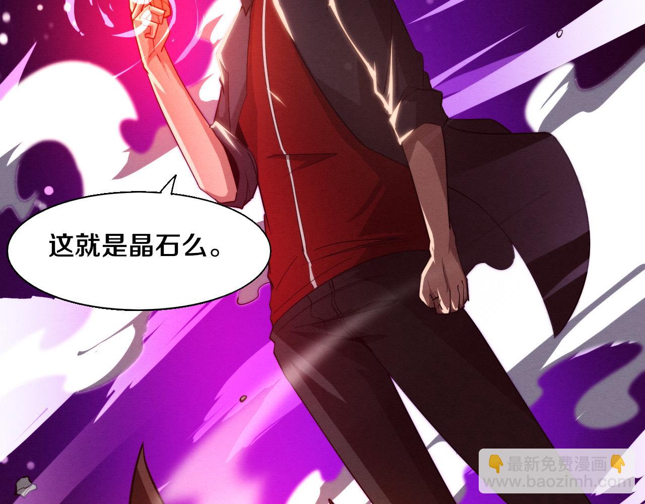 進化狂潮 - 第146話 陰謀暴露(3/3) - 6