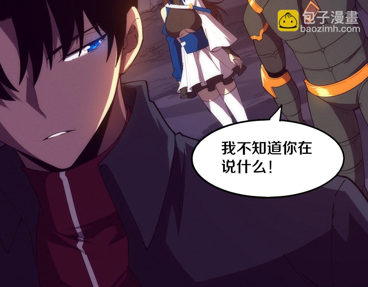 進化狂潮 - 第146話 陰謀暴露(3/3) - 3