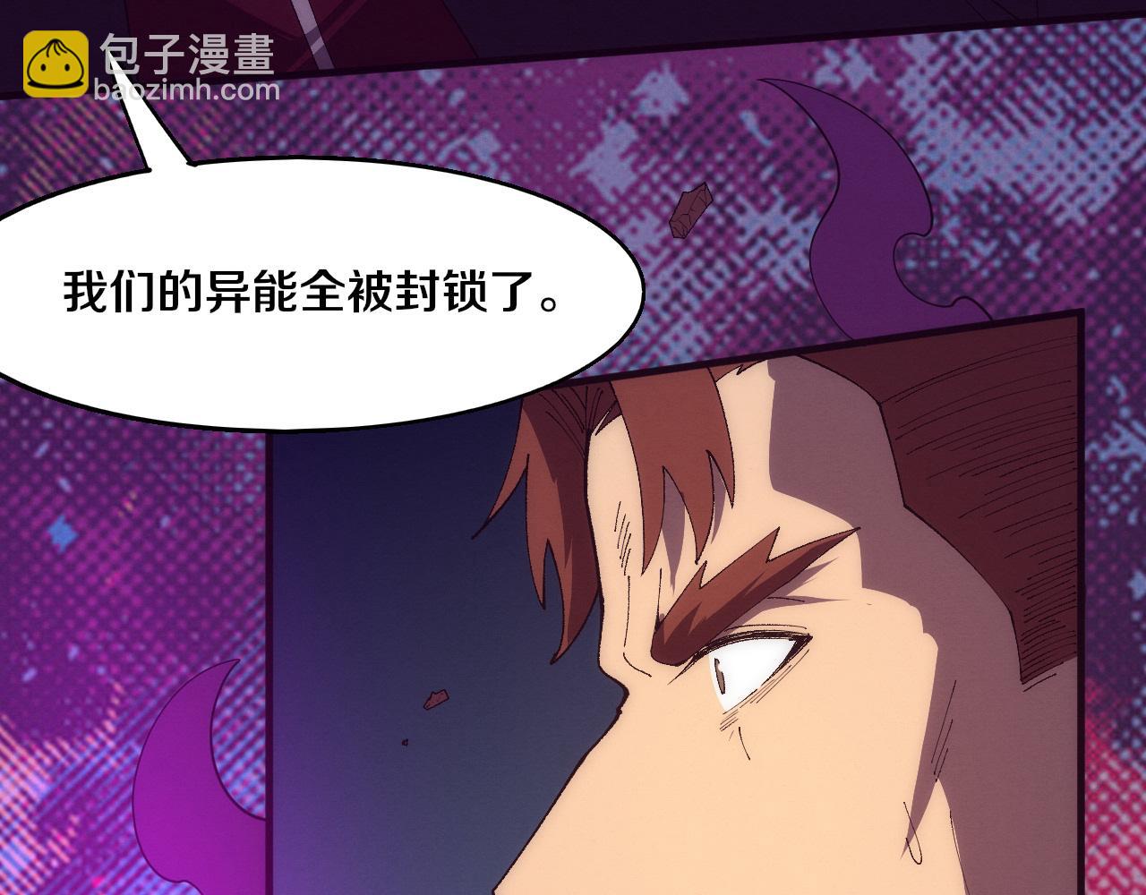 進化狂潮 - 第146話 陰謀暴露(3/3) - 4