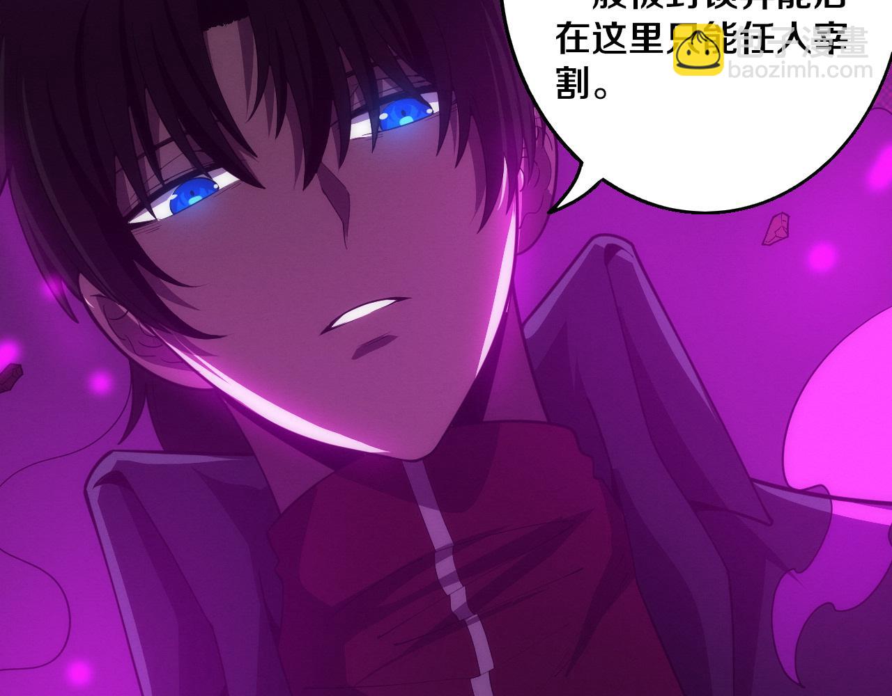 進化狂潮 - 第146話 陰謀暴露(3/3) - 6