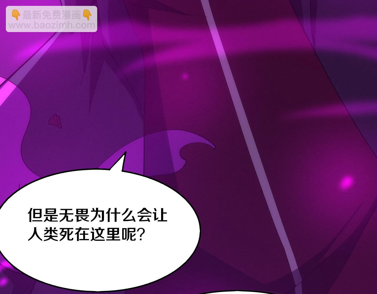 進化狂潮 - 第146話 陰謀暴露(3/3) - 7