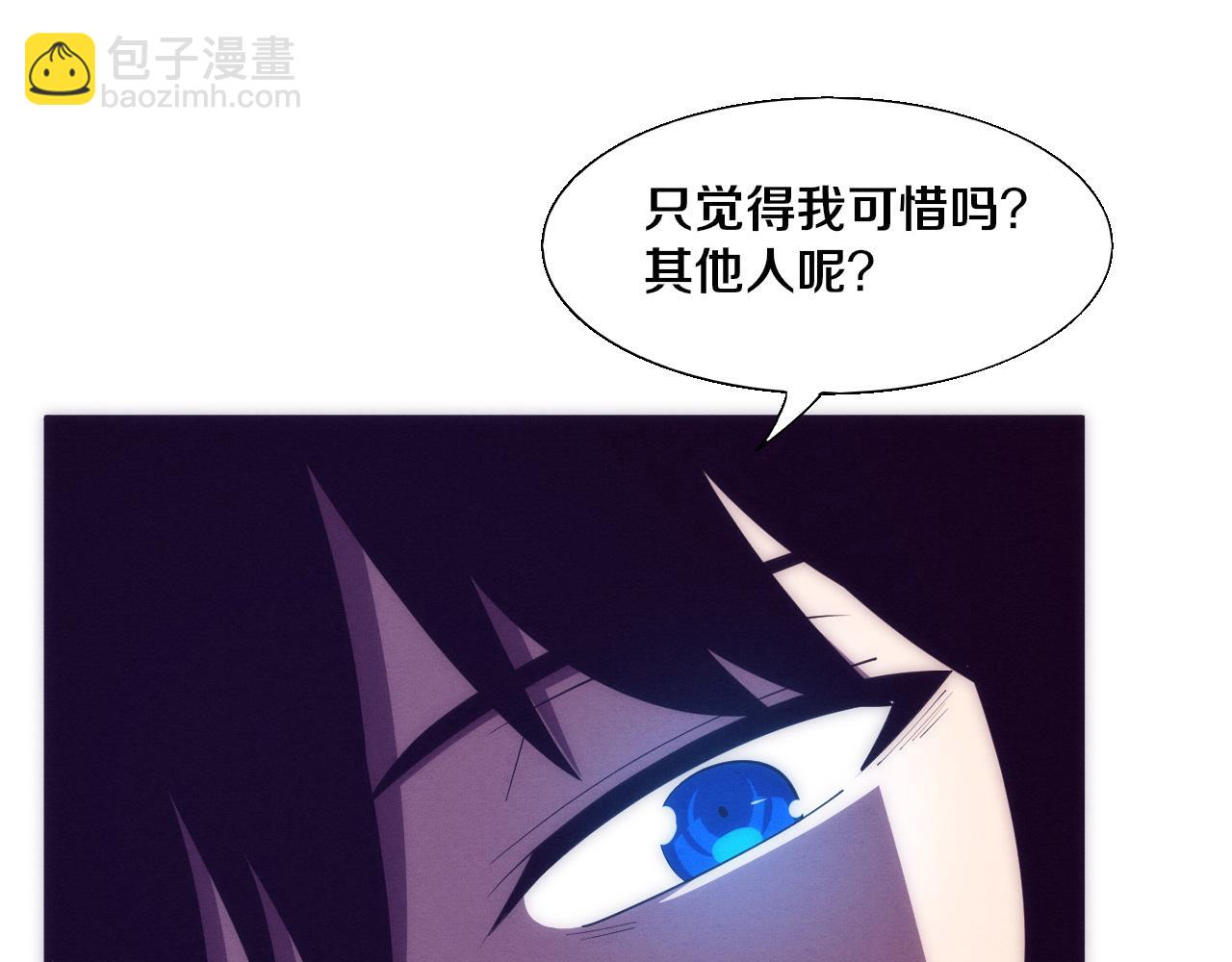 進化狂潮 - 第146話 陰謀暴露(3/3) - 6