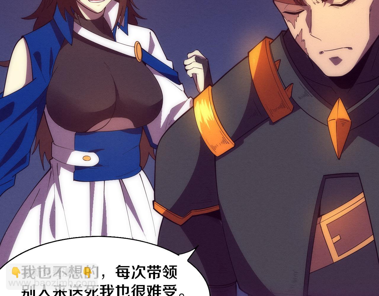 進化狂潮 - 第146話 陰謀暴露(3/3) - 2