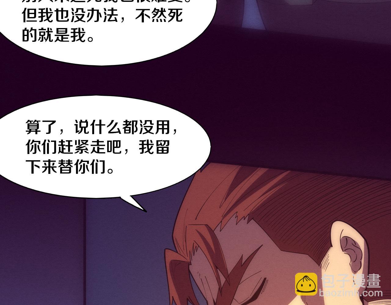 進化狂潮 - 第146話 陰謀暴露(3/3) - 3