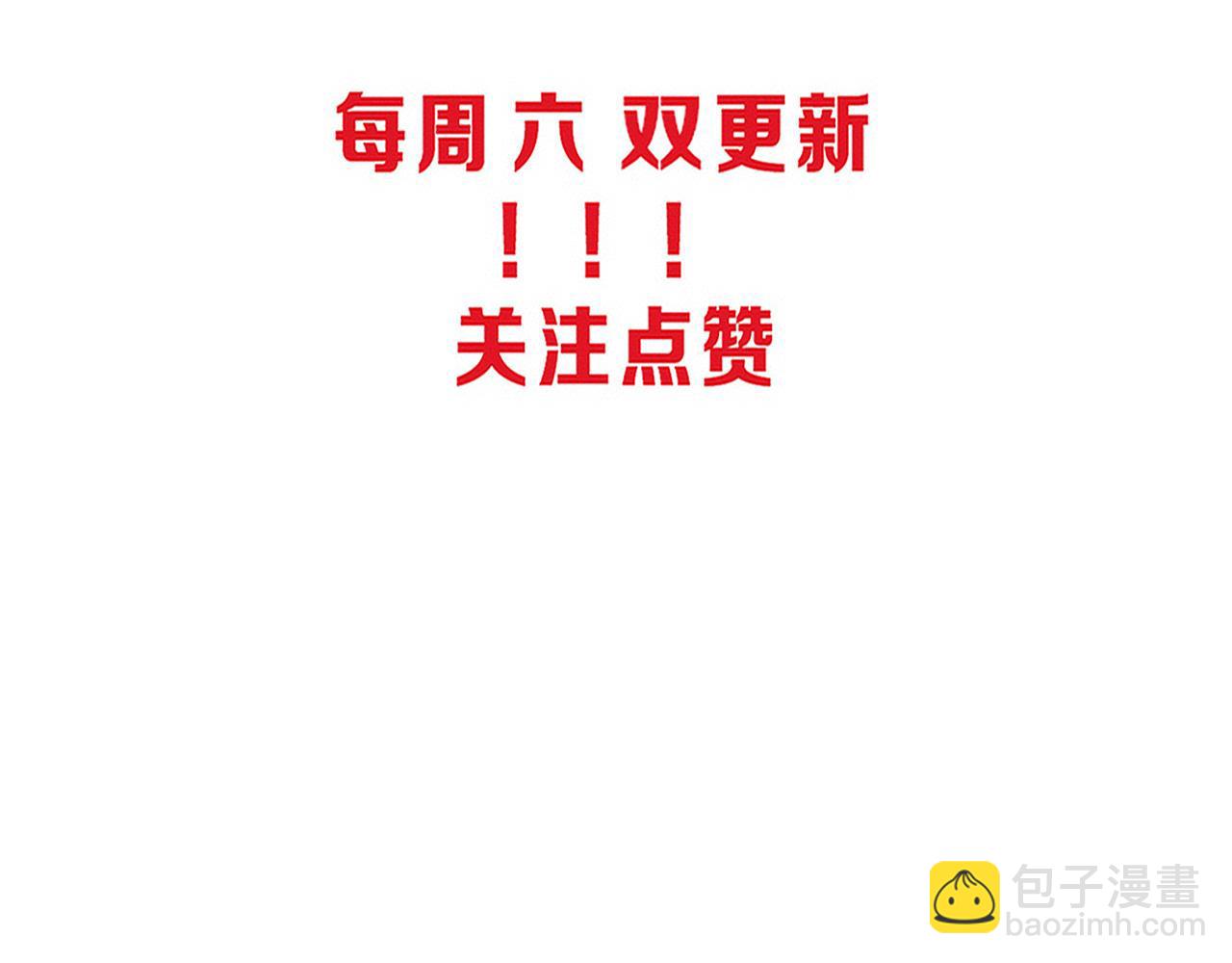 進化狂潮 - 第146話 陰謀暴露(3/3) - 6