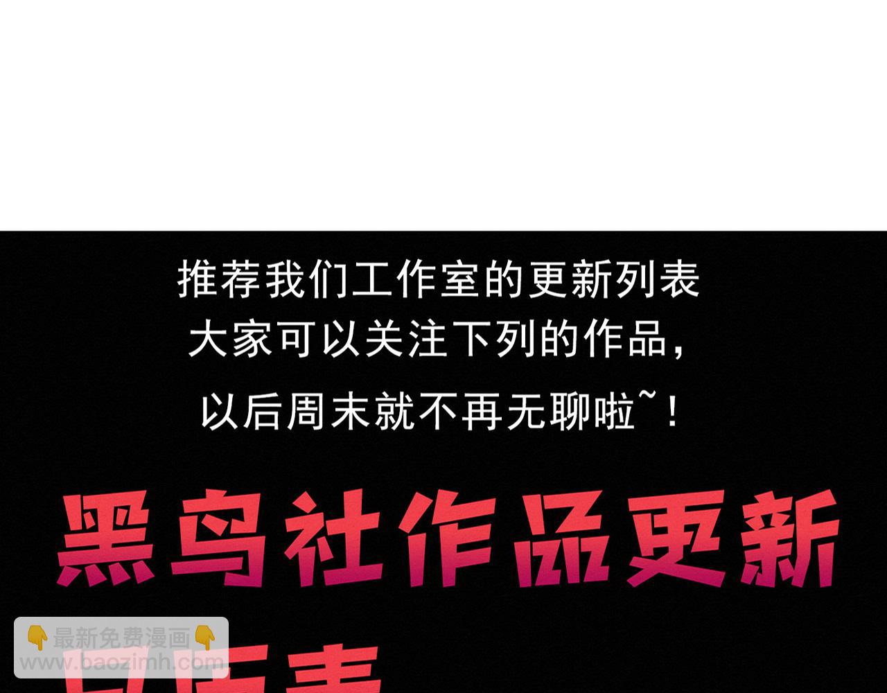 進化狂潮 - 第146話 陰謀暴露(3/3) - 7