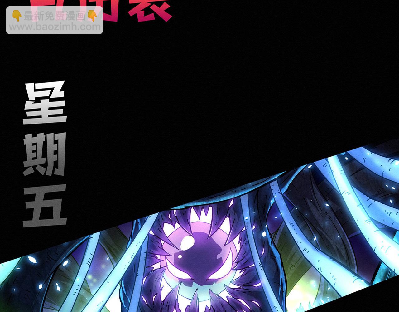 進化狂潮 - 第146話 陰謀暴露(3/3) - 1