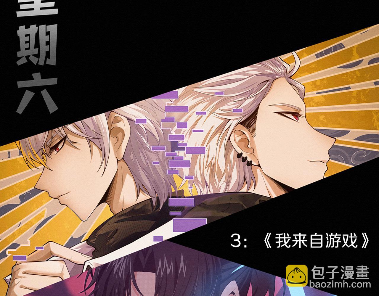 進化狂潮 - 第146話 陰謀暴露(3/3) - 3