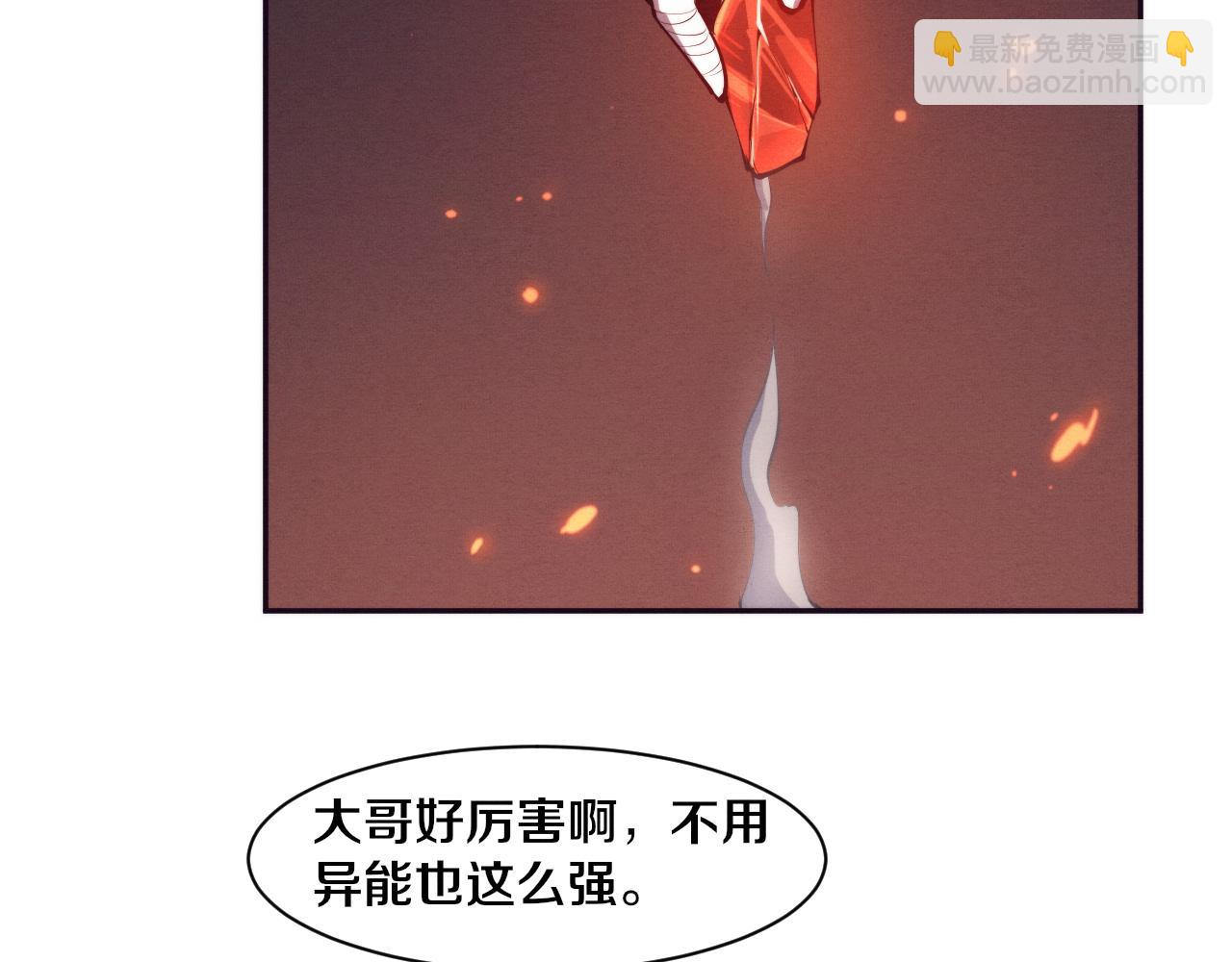 進化狂潮 - 第146話 陰謀暴露(2/3) - 4