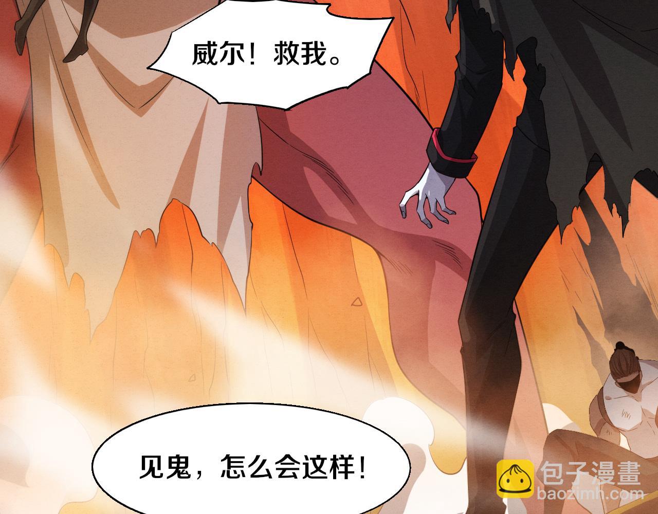 進化狂潮 - 第146話 陰謀暴露(2/3) - 5