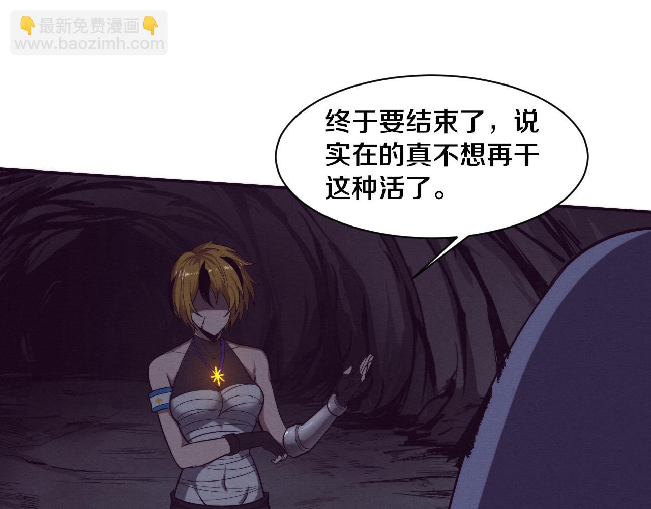 進化狂潮 - 第146話 陰謀暴露(2/3) - 4